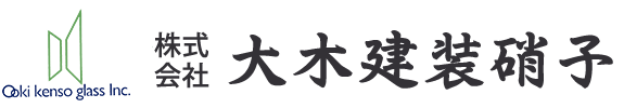 株式会社大木建装硝子